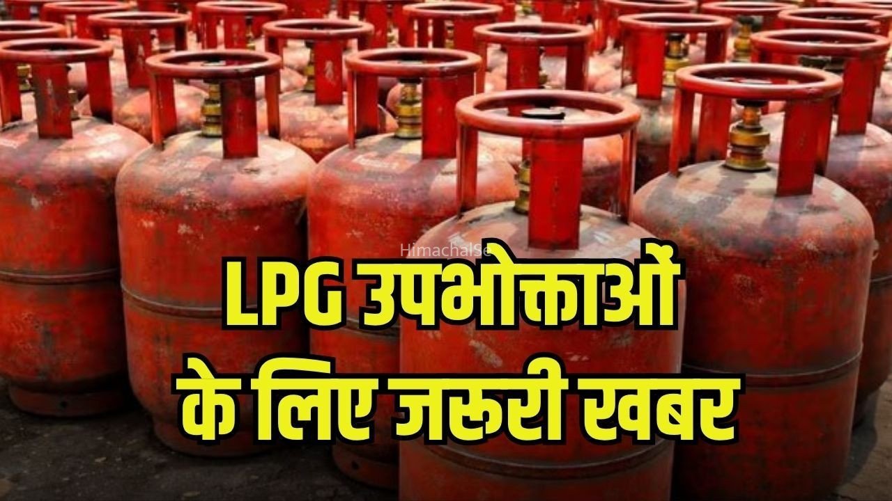Free LPG Cylinder Scheme: आज से मिलेंगे 3 फ्री सिलेंडर! बैंक खातों में सीधें आएंगे 3 हजार, यहां जमा होंगे आवेदन फॉर्म​