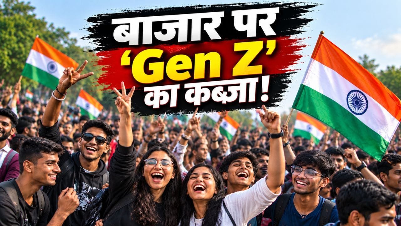 खुद नहीं कमाते, फिर भी 660 अरब डॉलर खर्च कर रहे Gen Z , ऐसे बदल रहे पूरी इकोनॉमी​