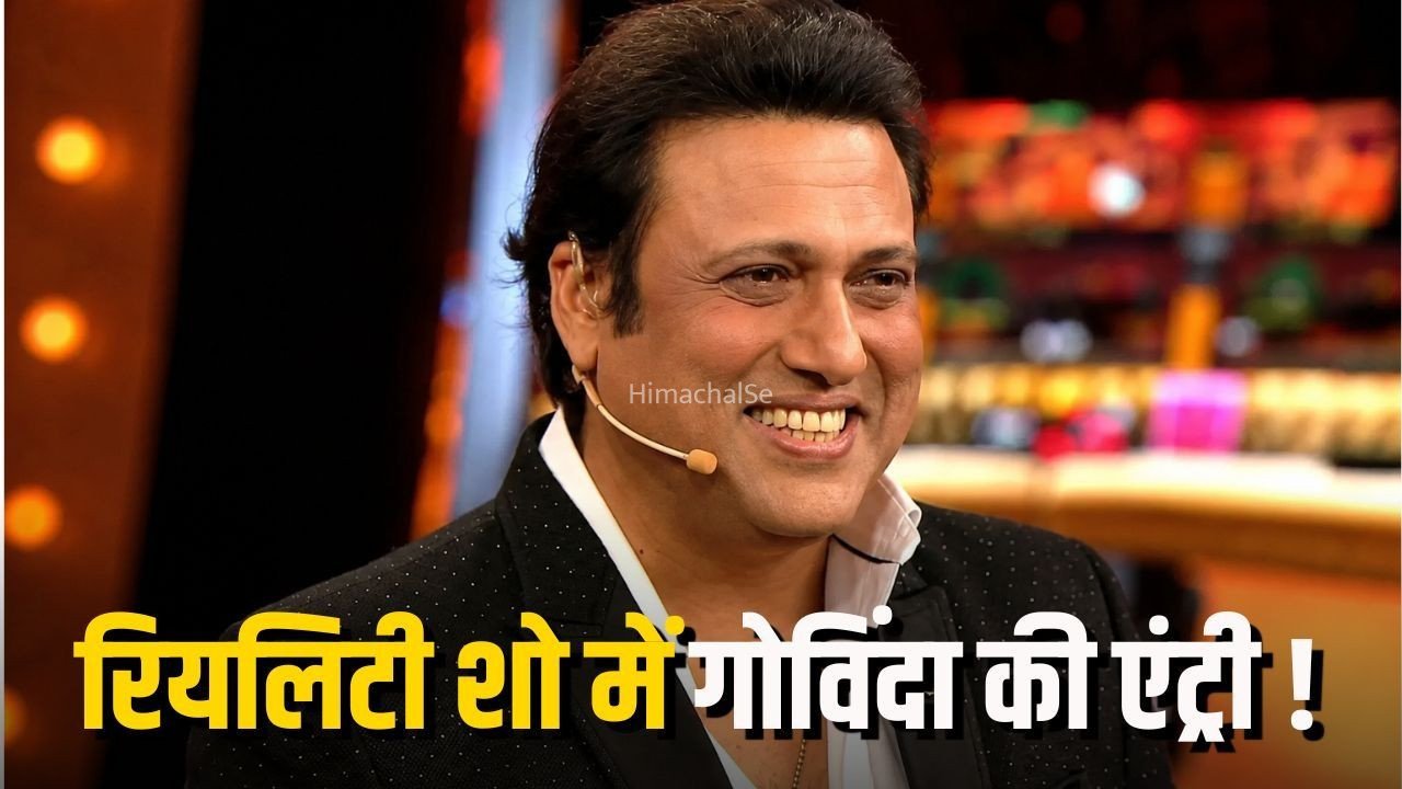 Govinda Reality TV Debut: ‘Rise And Fall Season 2’ में कंटेस्टेंट बनेंगे गोविंदा?, मेकर्स से चल रही बातचीत​