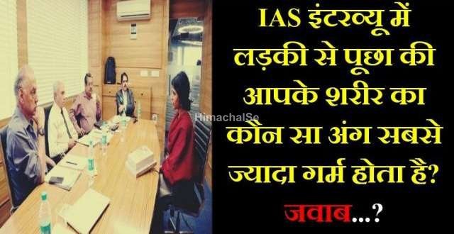 ias-2020
