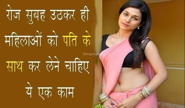 रोज सुबह उठते ही महिलाओं को कर लेने चाहिए ये काम, बेहद जरूरी होता है ये