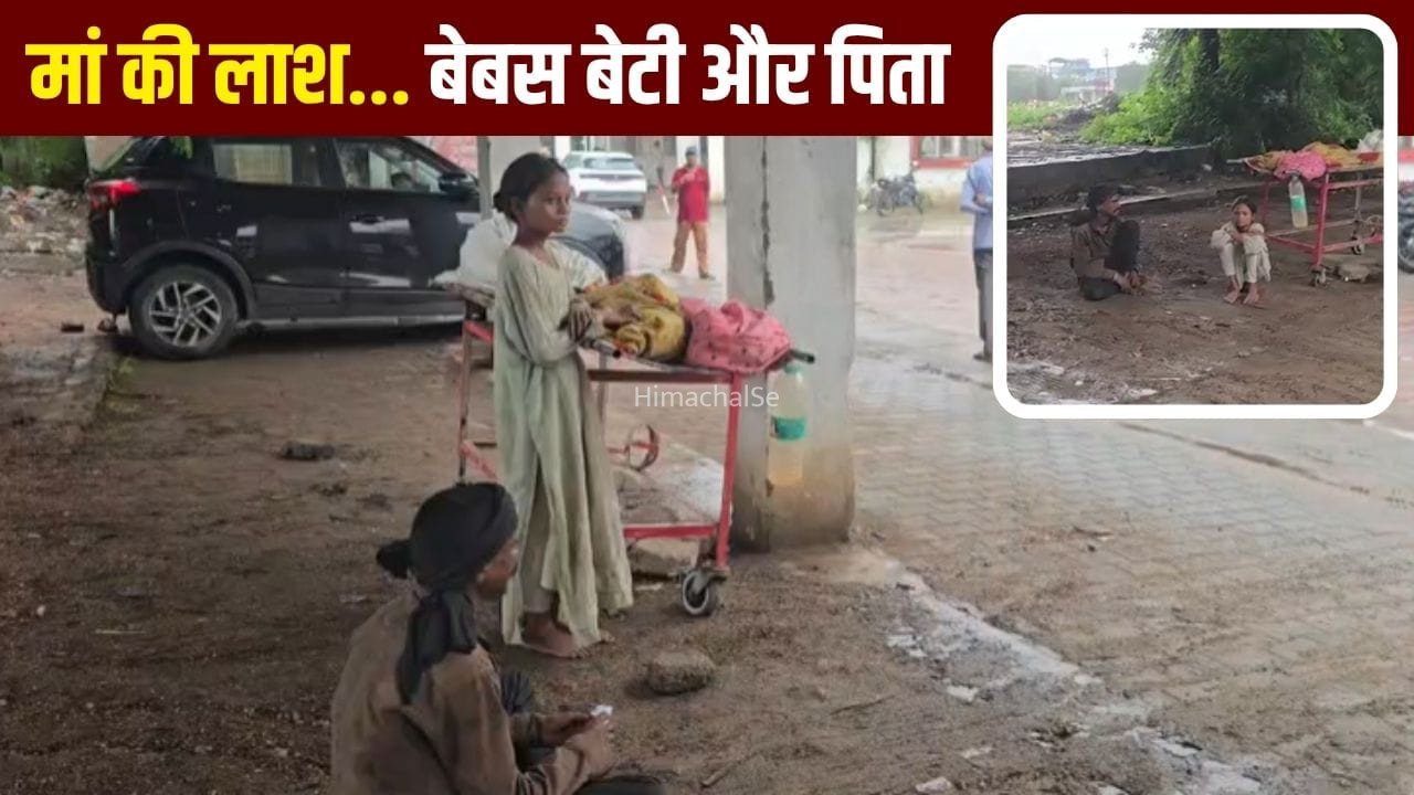 मां का शव सामने, बिलखती रही 8 साल की बेटी; एंबुलेंस के इंतजार में बेबस पिता… झांसी मेडिकल कॉलेज की दर्दनाक तस्वीर​