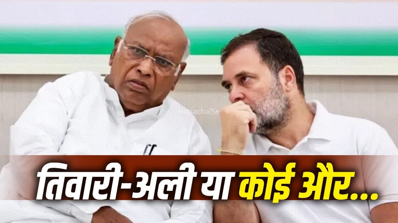 ब्राह्मण या कोई मुस्लिम… कौन होगा UP कांग्रेस का नया अध्यक्ष? राहुल गांधी के सामने हैं ये तीन विकल्प​