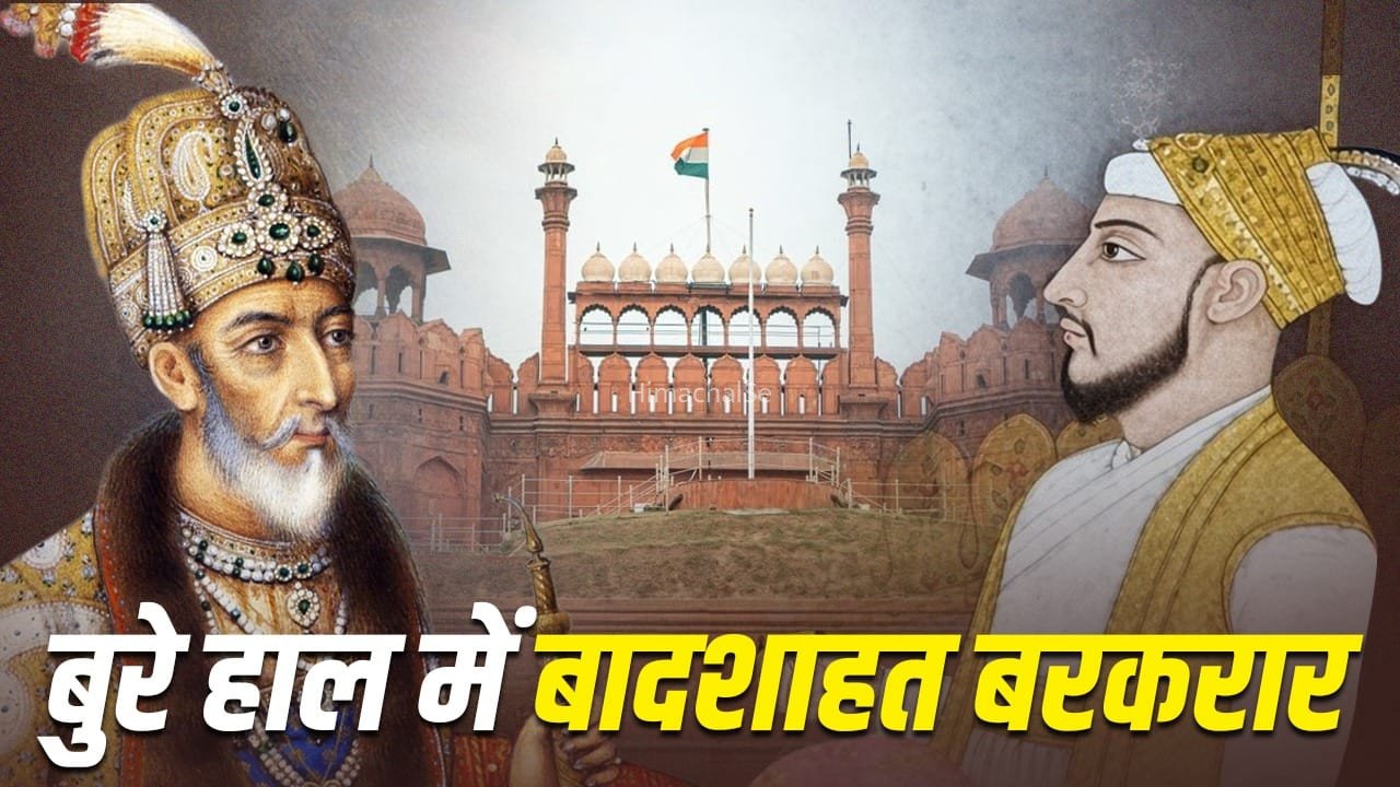 ताकत गंवाने के बाद भी मुगलों का रुतबा कम क्यों नहीं हुआ? हर ताकत को चाहिए थी उसकी मुहर​