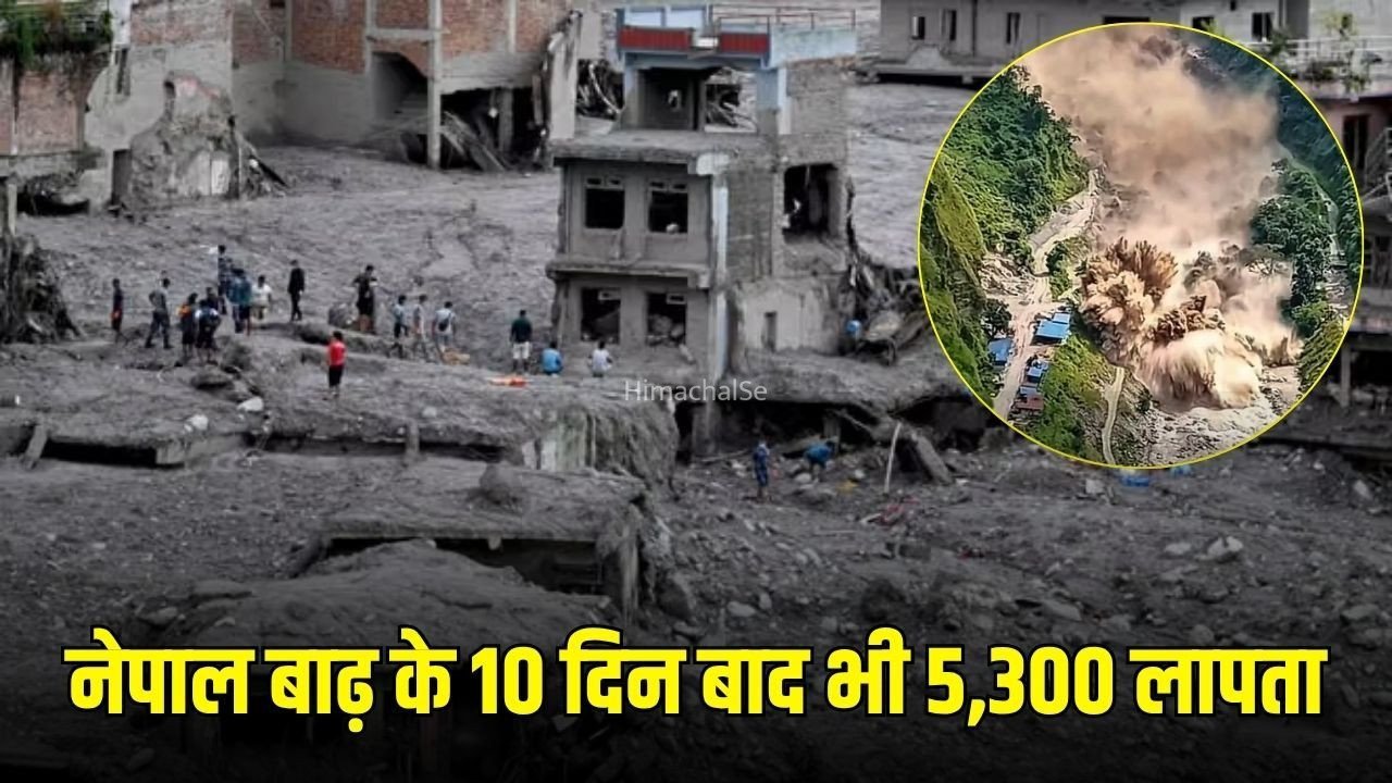 Nepal Flood Update: नेपाल में तबाही के 9 दिन बाद सुरंग से आई आवाज, दो लोग जिंदा बाहर निकाले गए​
