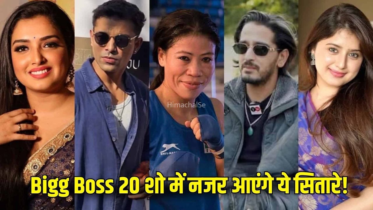 Bigg Boss 20 Contestants List : Bigg Boss 20 की कन्फर्म लिस्ट आई सामने, काजी तौकीर से माहि विज तक ये चेहरे आएंगे नजर​