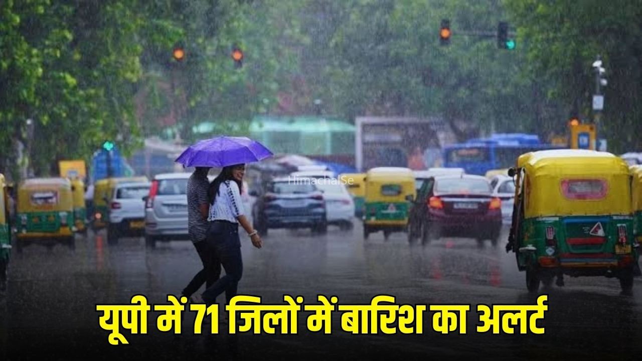 UP Rain Alert: यूपी के 26 जिलों में बाढ़ जैसे हालात, 3.53 लाख लोग प्रभावित, 71 जिलों में बारिश का अलर्ट​