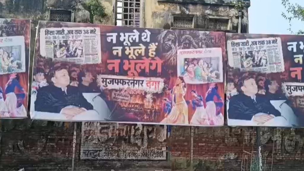 ‘न भूले थे, न भूलेंगे…’ मुजफ्फरनगर दंगे की बरसी पर UP के इन शहरों में विवादित होर्डिंग, अखिलेश की तस्वीर से सियासी हलचल​