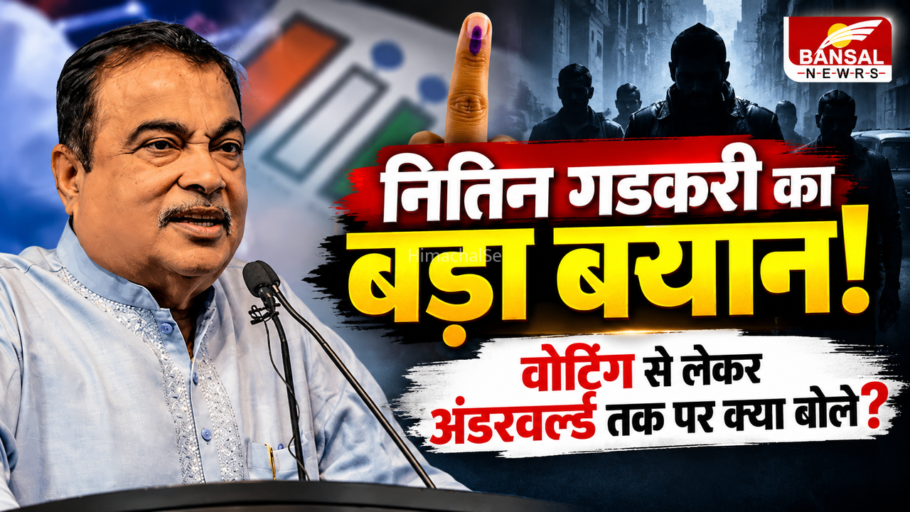 Nitin Gadkari Statement: गडकरी बोले- नागपुर के अंडरवर्ल्ड के 99% लोग मेरे समर्थक, विकास कार्यों से बने संबंध​
