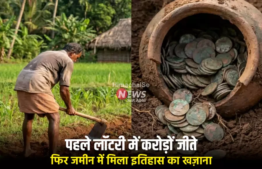 pahle lottary me