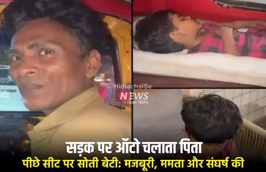 sadak par auto chalata