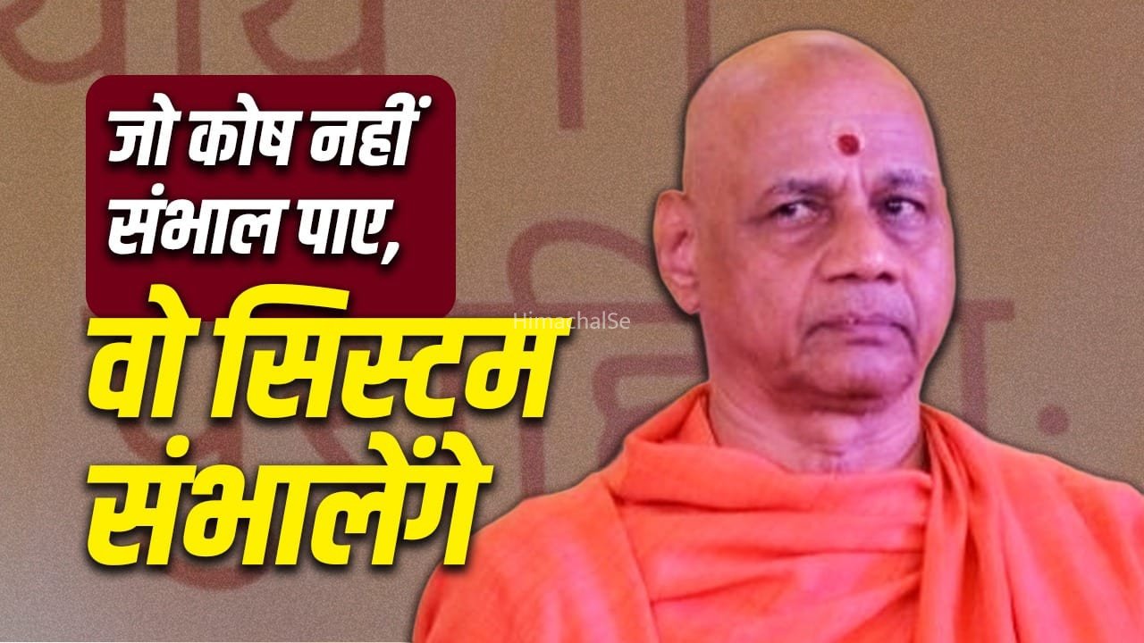कोषाध्यक्ष रहते जिस गोविंद देव गिरी को चढ़ावा चोरी की भनक नहीं लगी, ट्रस्ट ने उन्हें क्यों बनाया महामंत्री?​