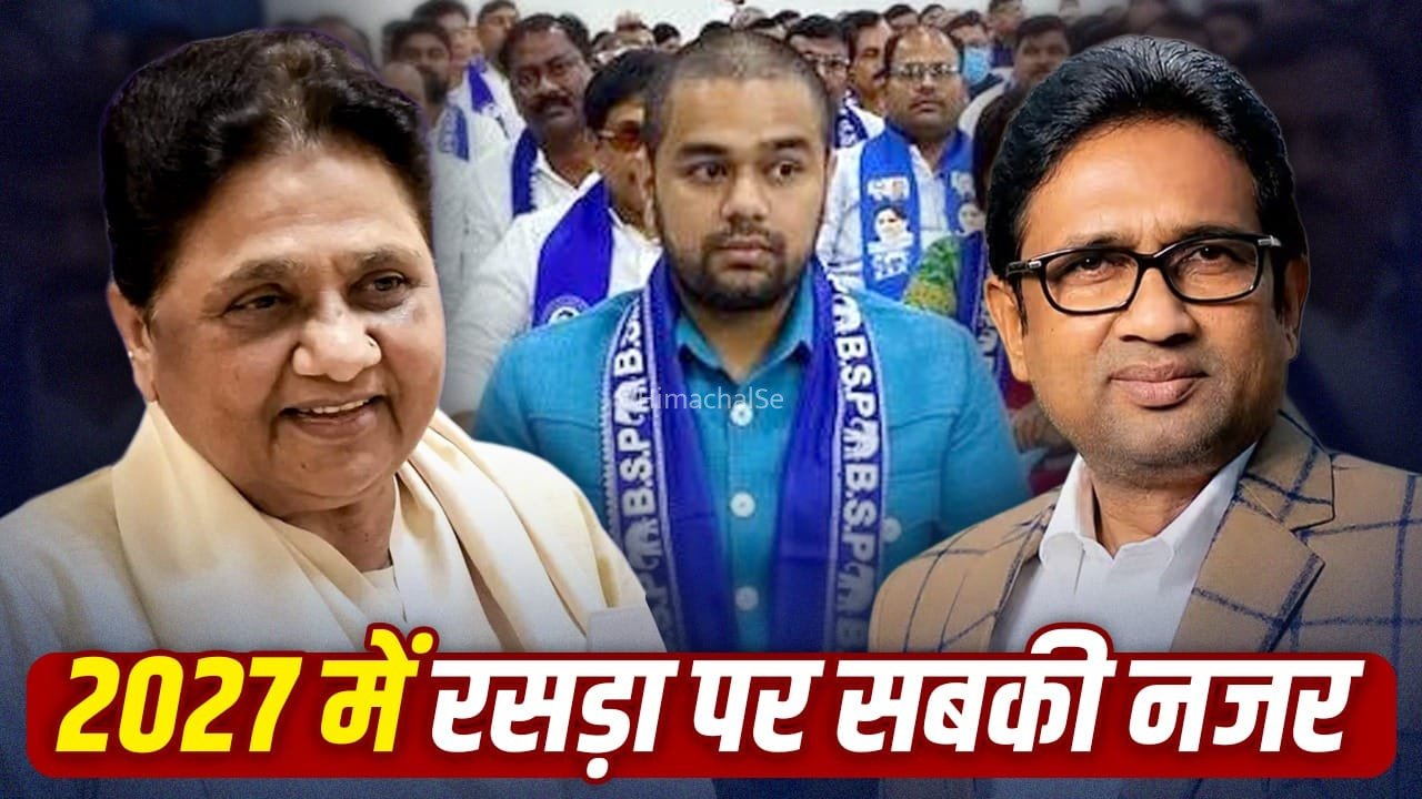 उत्तर प्रदेश की वो सीट जहां जब्त हो गई थी भाजपा की जमानत, इस बार प्रिंस बचा पाएंगे विरासत?​