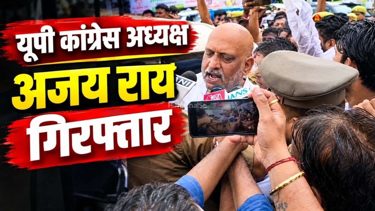 UP Congress President Ajay Rai Arrest: यूपी कांग्रेस अध्यक्ष अजय राय गिरफ्तार, मस्जिद पर बुलडोजर चलाने का विरोध करने जा रहे थे सहारनपुर, कुछ घंटे बाद रिहाई​