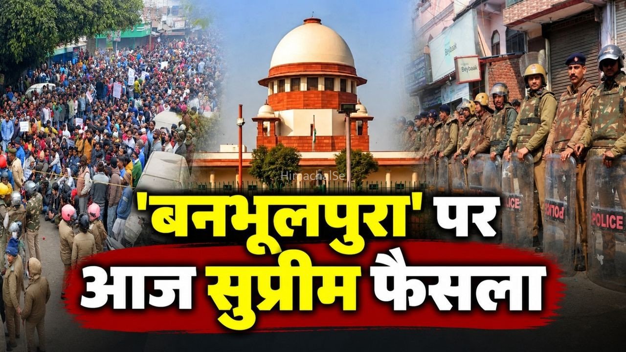 Banbhoolpura Atikraman: बनभूलपुरा में 3500 से ज्यादा मकान, मस्जिद-मदरसे और जमीन का विवाद, सुप्रीम कोर्ट के फैसले पर टिकी नजर​