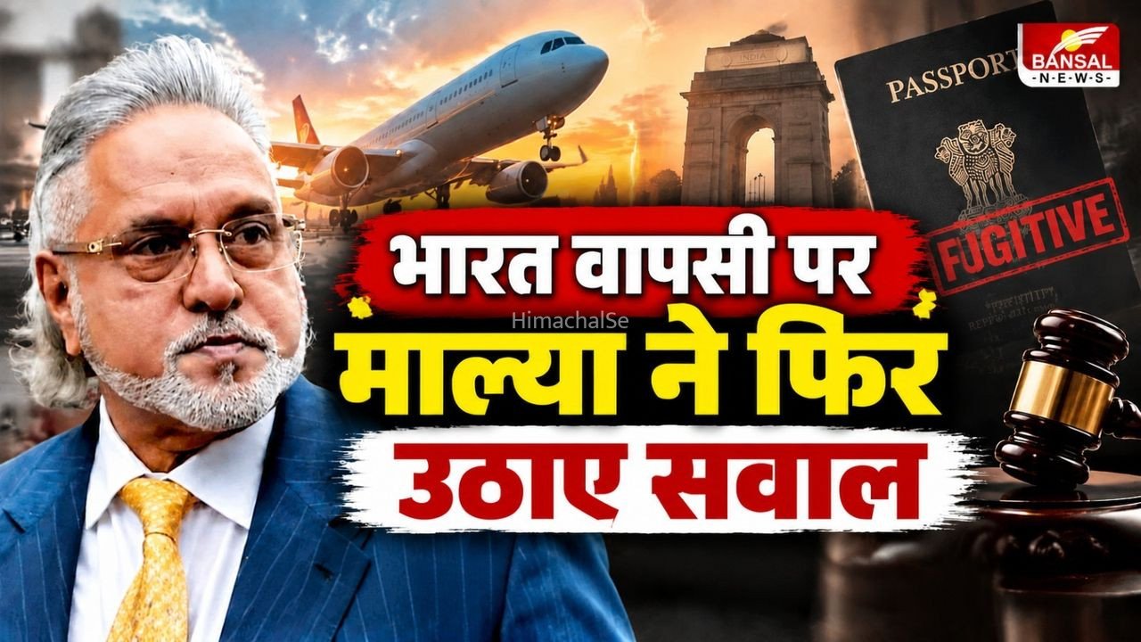 Vijay Mallya India Return: माल्या बोले- ब्रिटेन की कानूनी प्रक्रिया ने भारत लौटने से रोका, कहा- ‘सोचता हूं कॉकरोच बन जाऊं’​