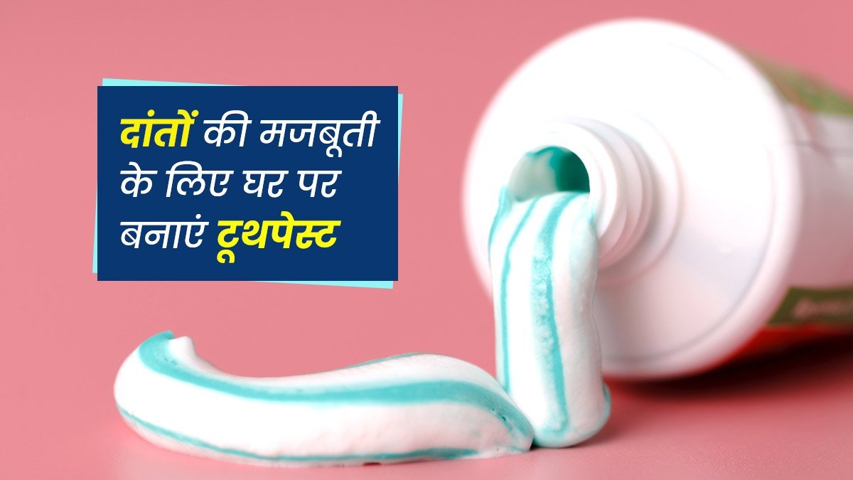 Ayurvedic_Toothpaste-main
