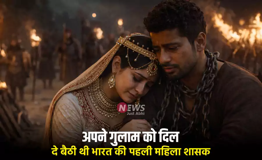 apne gulam ko