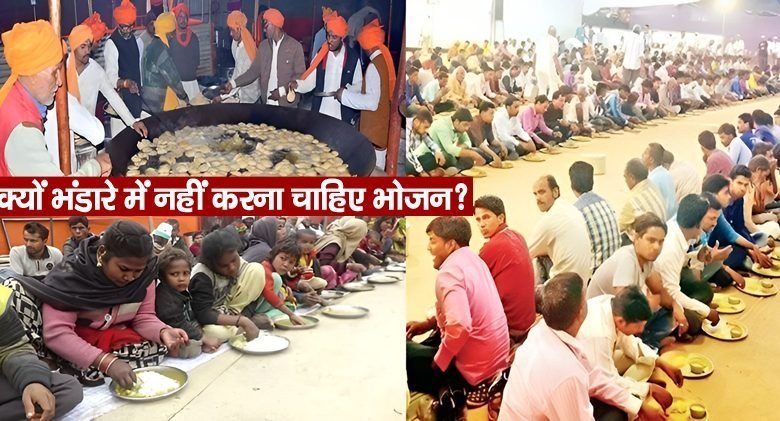 bhandara-5-1-780×421