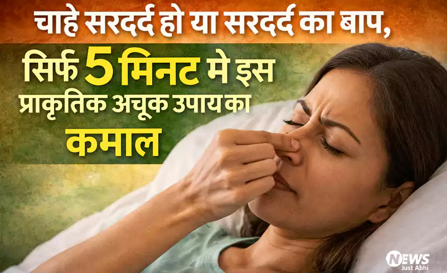 chahe sir dard