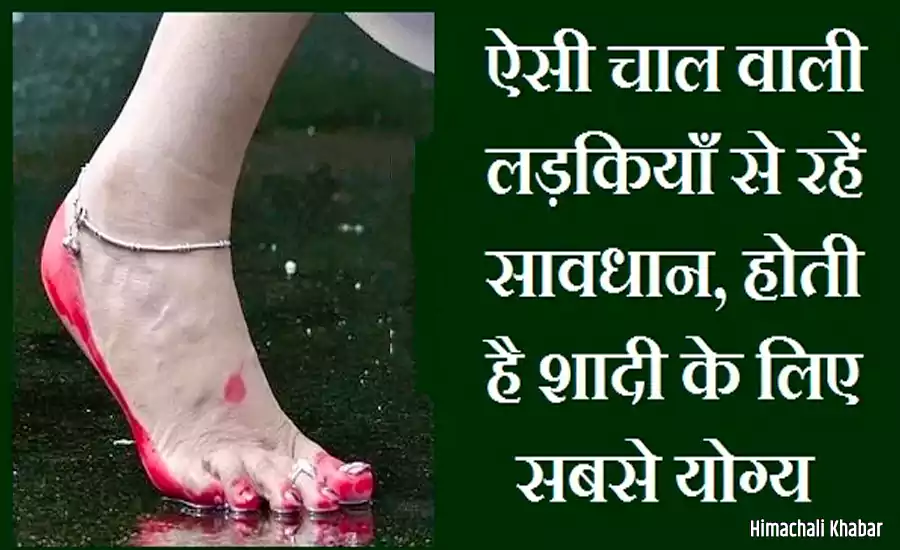 chal