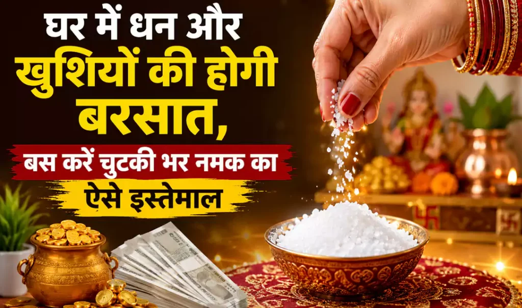 dhan totke