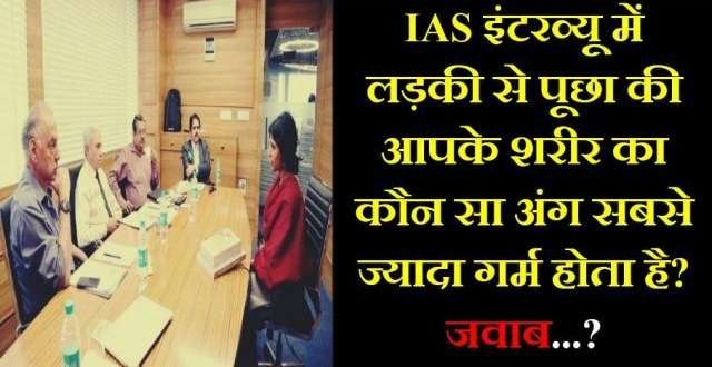 ias-2020
