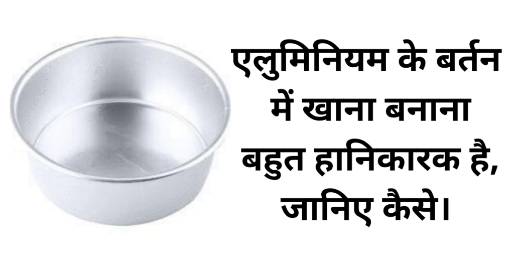 roz ke khane me