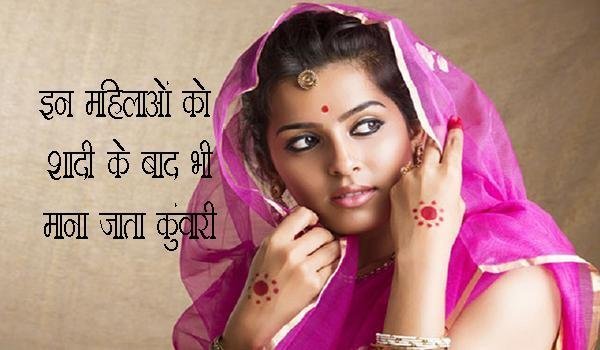 married-but-still-single-women-history