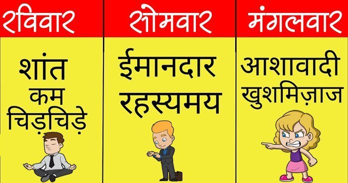 sombar-ko-janme-log-10.08.18-1