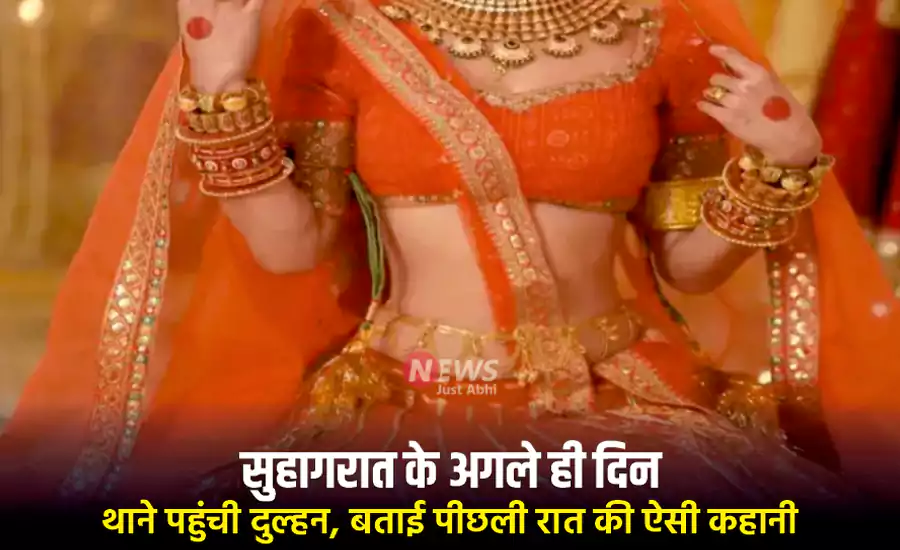 suhagrat